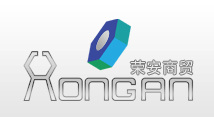 广州荣安商贸有限公司